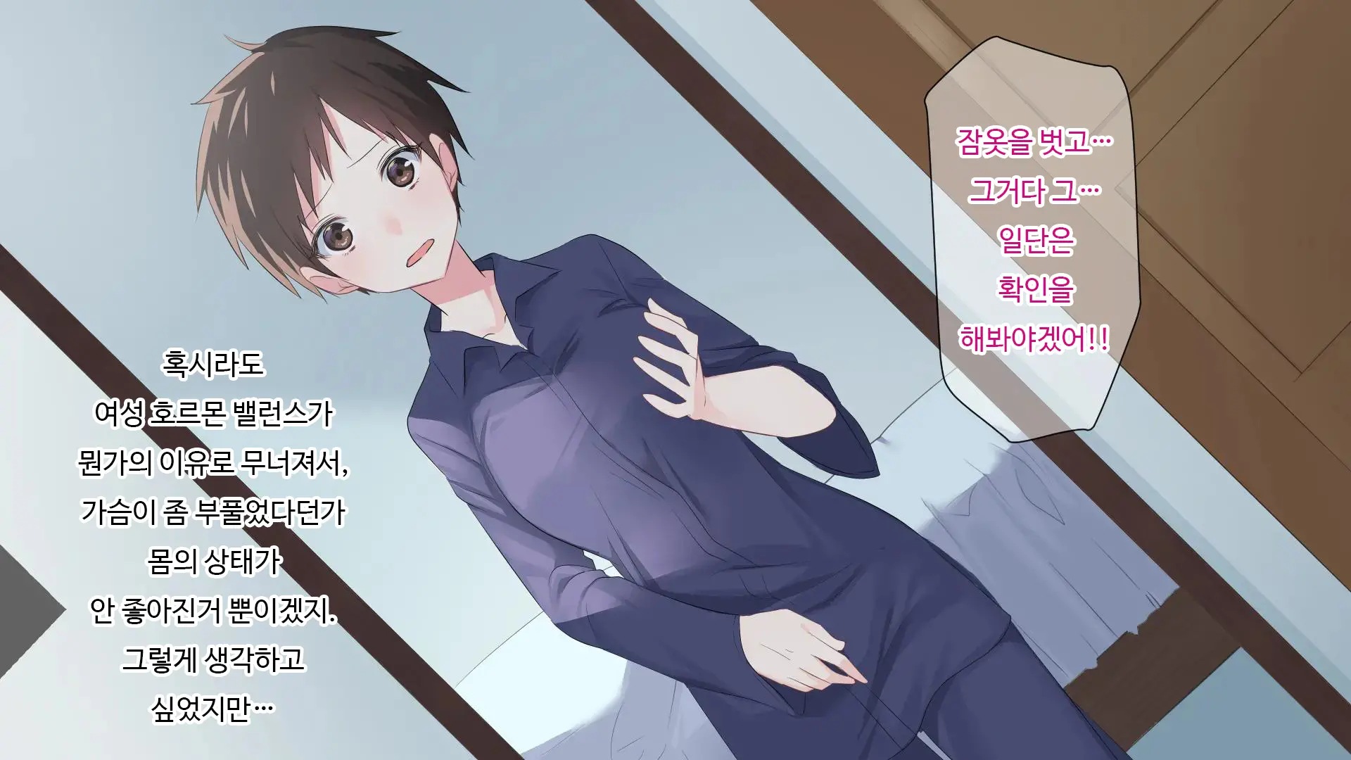 마음 편히 해버리자 ~정조관념이 역전된 세계에서 성별까지 역전되어 곤란해진 나~